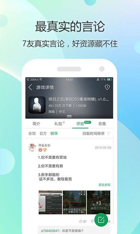 7723手机版 v5.7.5