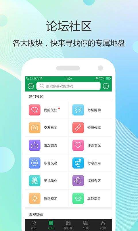 7723游戏盒2026最新版 v5.8.1安卓版