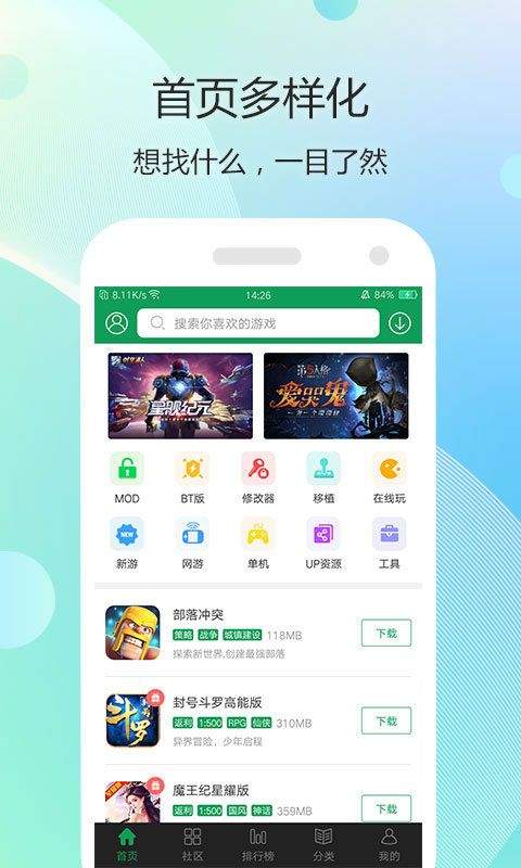 7723游戏盒2026最新版 v5.8.2安卓版