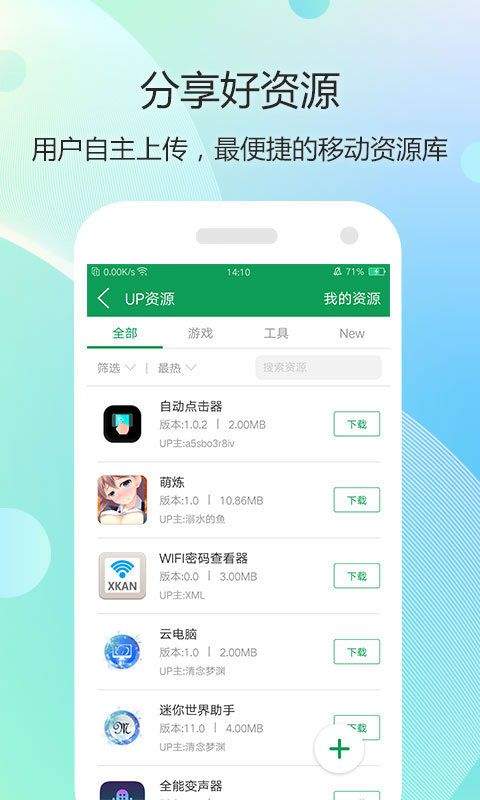 7723游戏盒2026最新版 v5.8.2安卓版