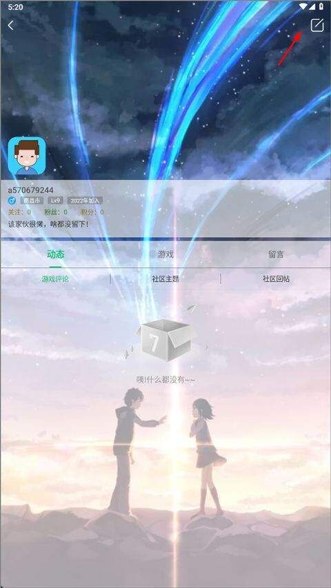 7723游戏盒2026最新版 v5.8.6安卓版