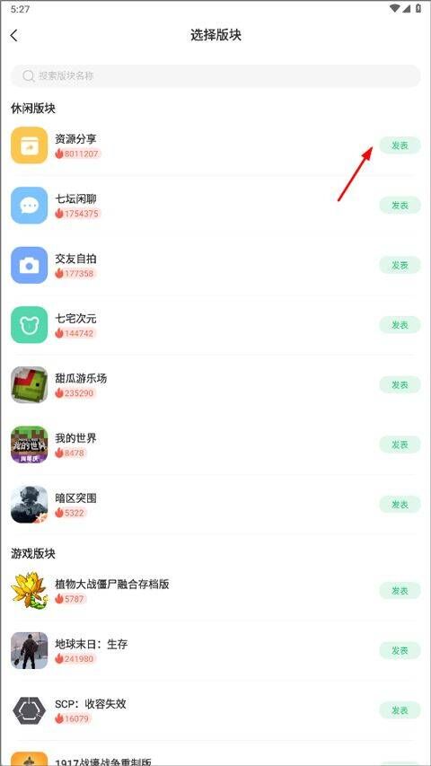 7723游戏盒2026最新版 v5.8.6安卓版