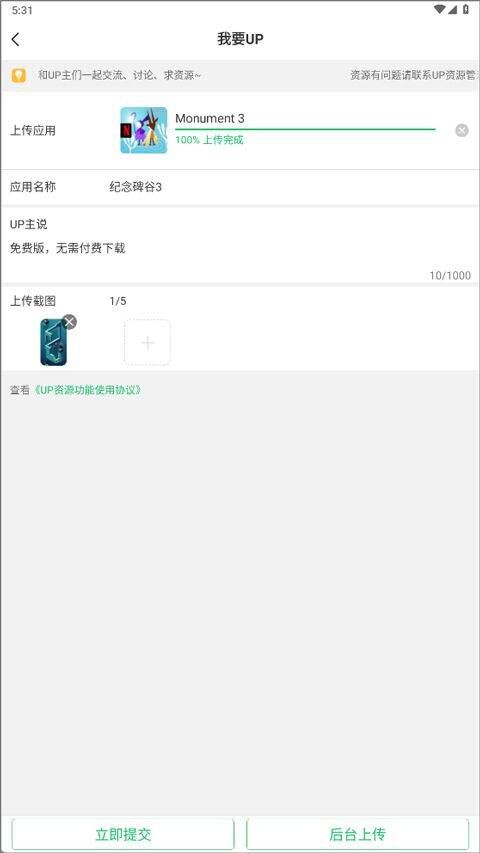7723游戏盒2026最新版 v5.8.6安卓版
