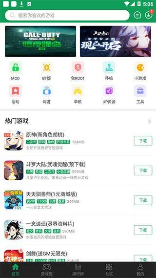 7723游戏盒免实名认证版 v3.9.3安卓版