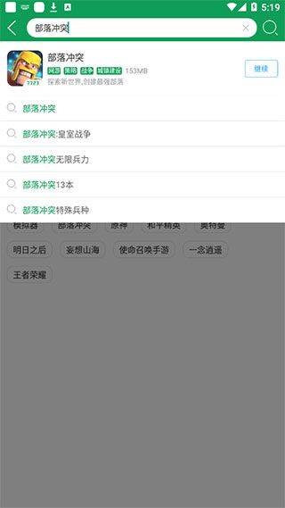 7723游戏盒免实名认证版 v3.9.3安卓版