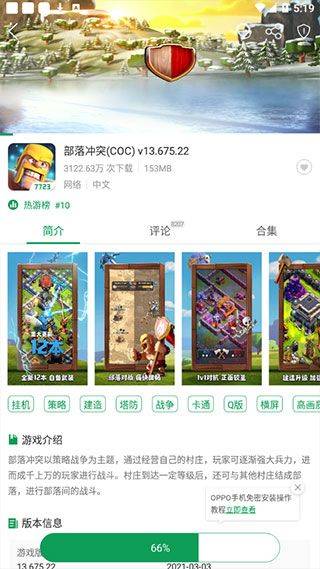 7723游戏盒免实名认证版 v3.9.3安卓版