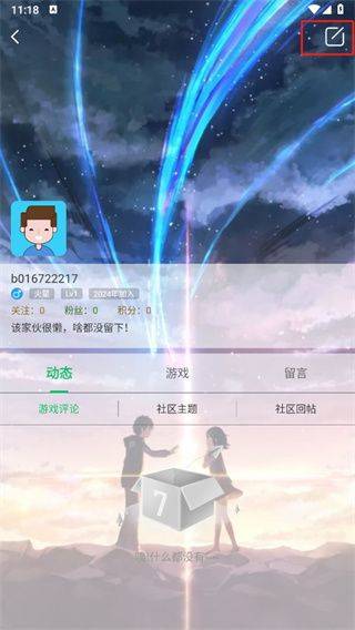 7723游戏盒官方下载 v5.7.2 最新版
