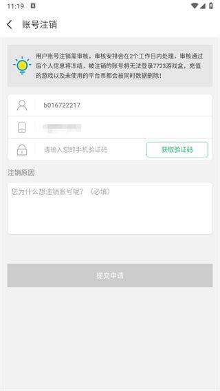 7723游戏盒官方下载 v5.7.2 最新版