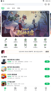 7723游戏盒官方下载 v5.7.2 最新版