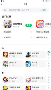 7723游戏盒官方下载 v5.7.2 最新版