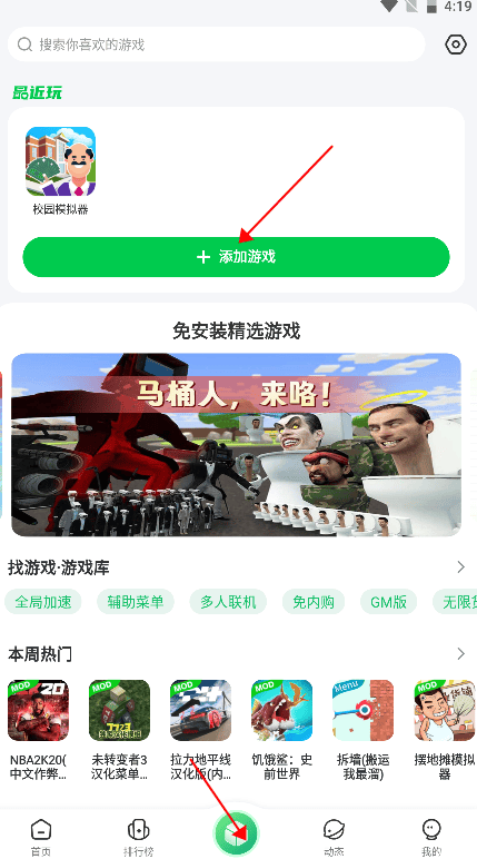 7723盒子2026最新版下载 v5.8.7 安卓版 使用方法截图1