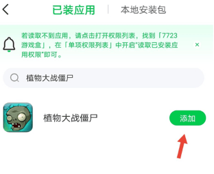 7723盒子2026最新版下载 v5.8.7 安卓版 使用方法截图2