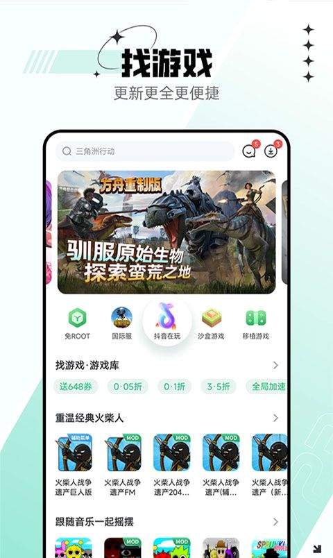 7723盒子2026最新版下载 v5.8.7 安卓版