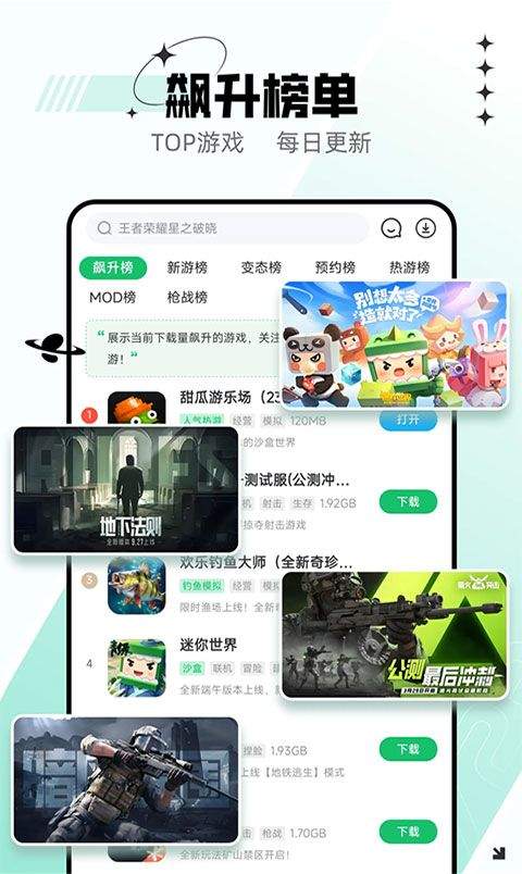 7723盒子2026最新版下载 v5.8.7 安卓版
