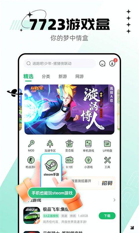7723盒子2026最新版下载 v5.8.7 安卓版