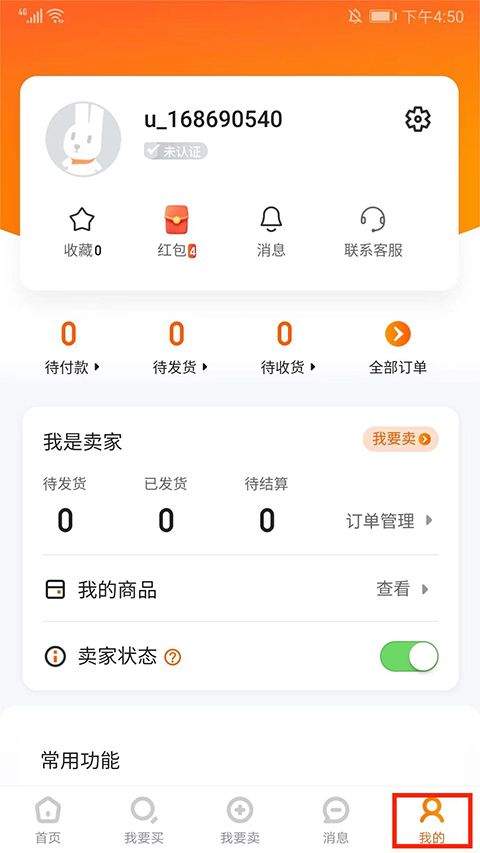 7881游戏交易平台app v2.11.10安卓版