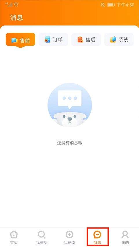 7881游戏交易平台app v2.11.10安卓版