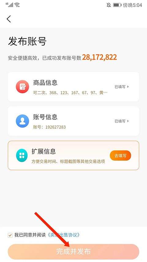 7881游戏交易平台app v2.11.10安卓版