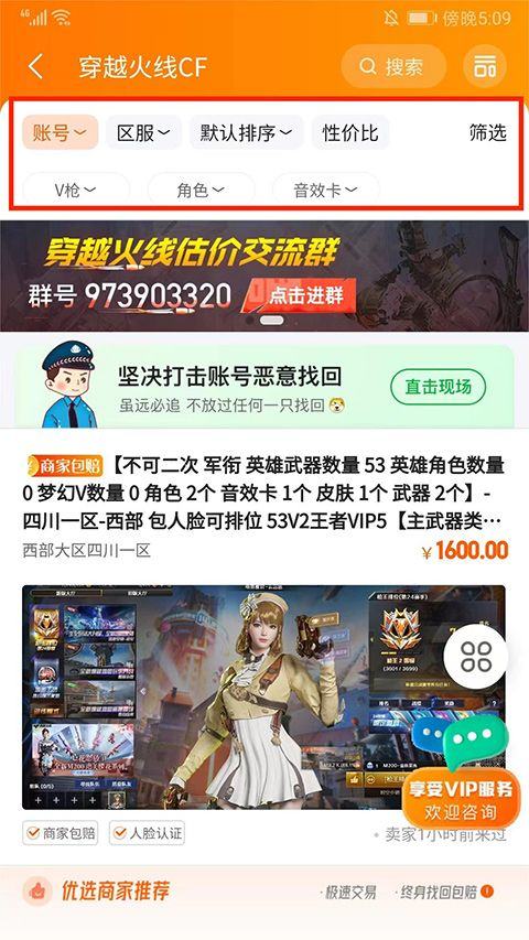 7881游戏交易平台app v2.11.10安卓版