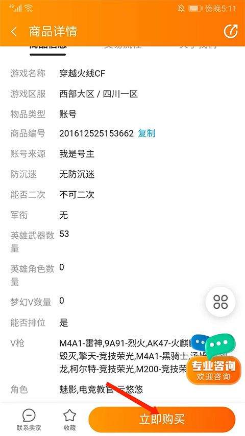 7881游戏交易平台app v2.11.10安卓版