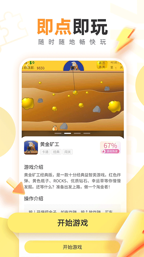 7k7k游戏盒子手机版 3.5.1