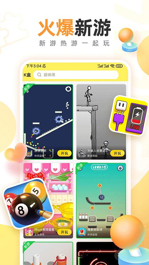 7k7k游戏盒子手机版 3.5.1