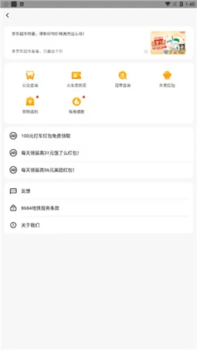 8684地铁查询网下载 8684地铁查询网下载