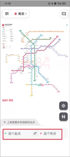 8684地铁查询网下载 8684地铁查询网下载