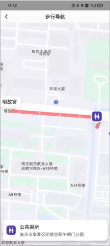 8684地铁查询网下载 8684地铁查询网下载