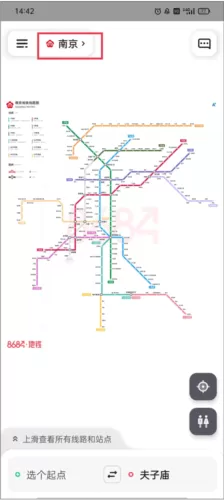8684地铁查询网下载 8684地铁查询网下载