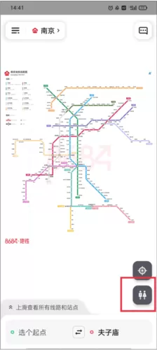 8684地铁查询网下载 8684地铁查询网下载