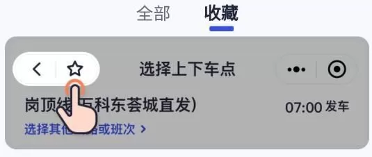 86巴士app下载安装最新版