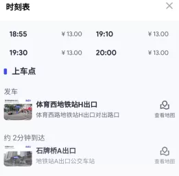 86巴士app下载安装最新版