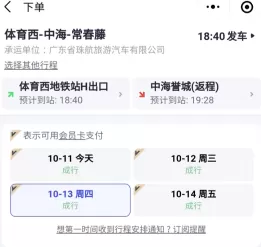 86巴士app下载安装最新版
