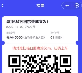 86巴士app下载安装最新版