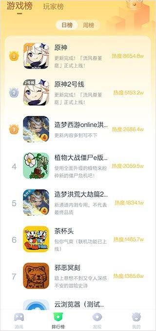 870游戏2026最新版本 v1.9.5.5官方版