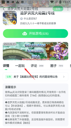 870游戏盒正版下载 v1.9.6.1 安卓版 联机教程截图2
