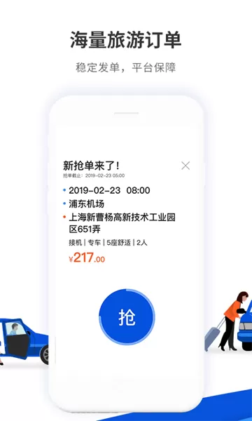 900游司机端app 900游司机端app