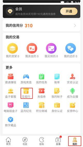 996传奇手游盒子 v5.4.0安卓版
