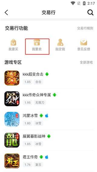996传奇手游盒子 v5.4.0安卓版