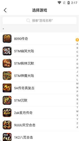 996传奇手游盒子 v5.4.0安卓版
