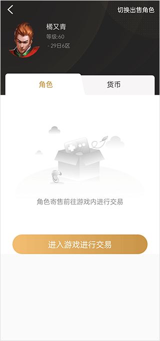 996传奇手游盒子 v5.4.0安卓版