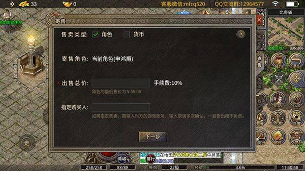 996传奇手游盒子 v5.4.0安卓版