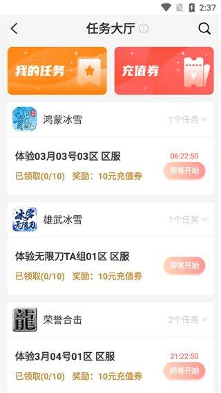 996传奇手游盒子 v5.4.0安卓版