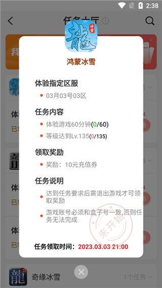 996传奇手游盒子 v5.4.0安卓版