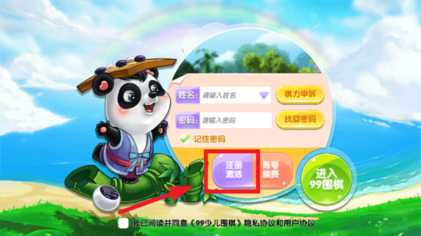 99少儿围棋app 99少儿围棋app