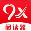 9x阅读器官方版 v1.25安卓版