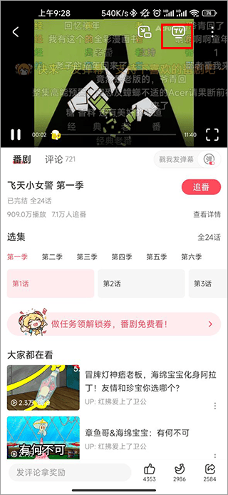 AcFun app v6.78.0.1311 安卓版 AcFun app v6.78.0.1311 安卓版