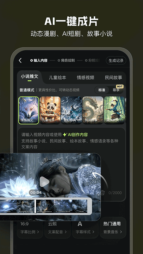 AI Mate v6.8.2安卓版