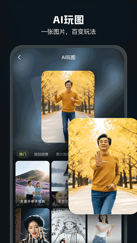AI Mate v6.8.2安卓版
